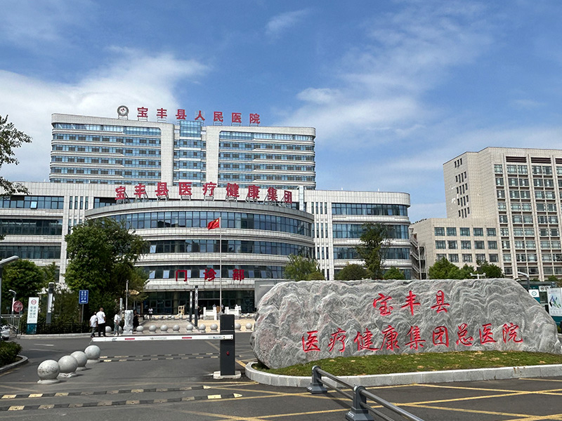 寶豐縣人民醫(yī)院